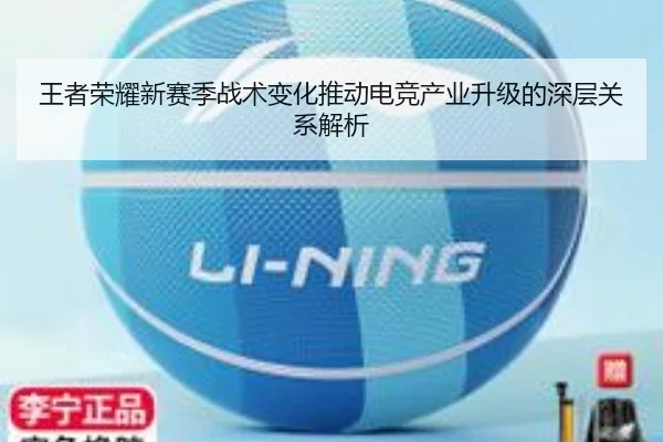 wang-zhe-rong-yao-xin-sai-ji-zhan-shu-bian-hua-tui-dong-dian-jing-chan-ye-sheng-ji-de-shen-ceng-guan-xi-jie-xi-2-525.jpg